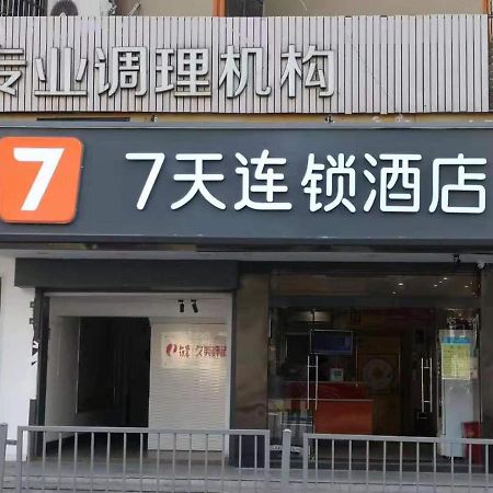 7Days Inn Changsha Yinpenling Ridge Aux Plaza Eksteriør billede