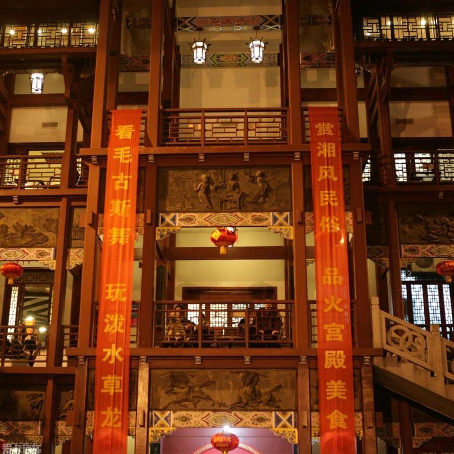 7Days Inn Changsha Yinpenling Ridge Aux Plaza Eksteriør billede